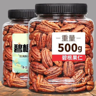 碧根果坚果批发旗舰店2024年新货杭派碧根果碎原味果仁茶颜悦色