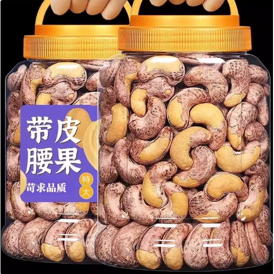 越南紫皮大腰果仁原味盐焗新货特产坚果干果孕妇零食休闲批发新鲜