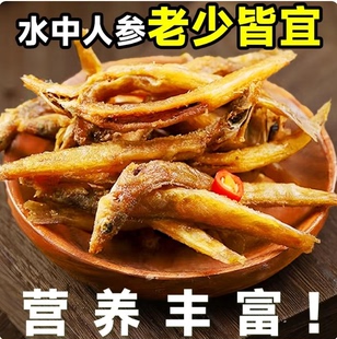 泥鳅干去内脏农家油炸香酥土泥鳅干货熟食营养美味万绿湖特产