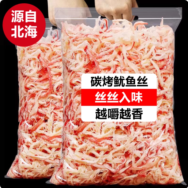 鱿鱼丝海鲜即食零大全碳烤