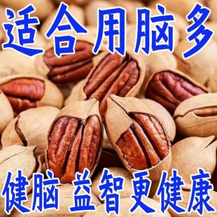 奶茶店碧根果碎仁山核桃烘焙撒料茶理宜世坚果碎仁炒货炒熟商用