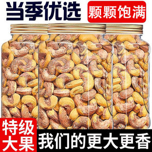 越南特大粒生腰果仁500g原味无添加烘焙熟新鲜坚果散袋装特产新货