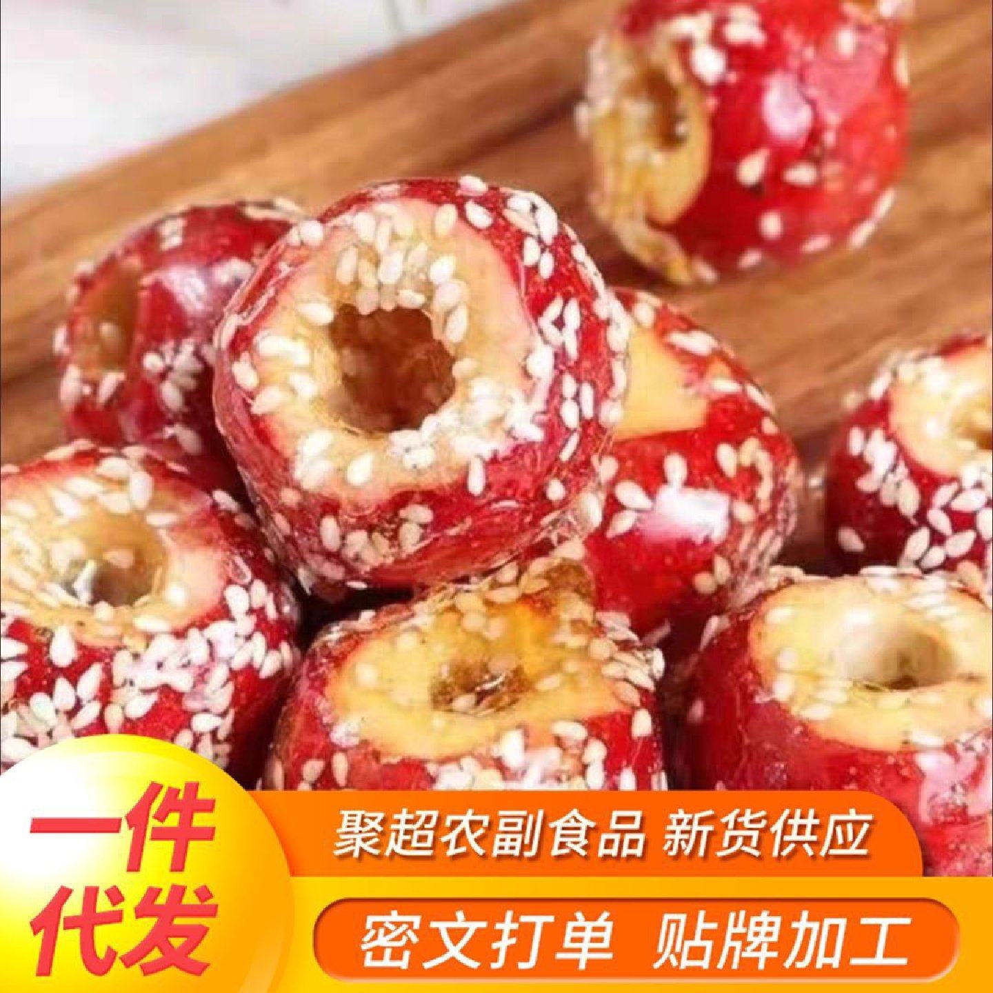 正宗沂蒙公社冻干冰糖葫芦整颗山楂空心老北京特产孕妇休闲小零食,零食/坚果/特产,冻干水果/冻干奶块/混合冻干,淘宝优惠券,粉丝福利购,淘宝优惠卷