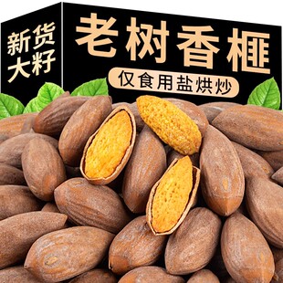 香榧子官方旗舰店2024新货诸暨桥枫特产500g香匪坚果零食干果批发