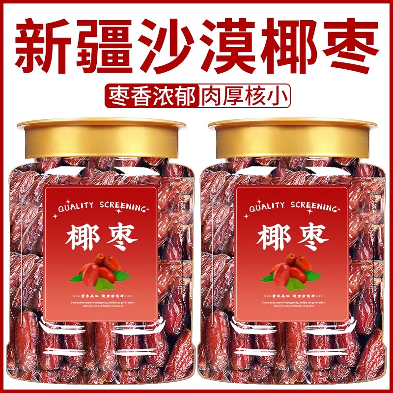 椰枣特级新疆产官方旗舰店