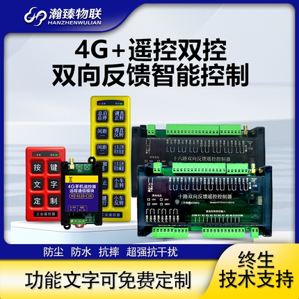 工业远程遥控开关220V多路无线智能控制器水泵鱼塘380V双向模块