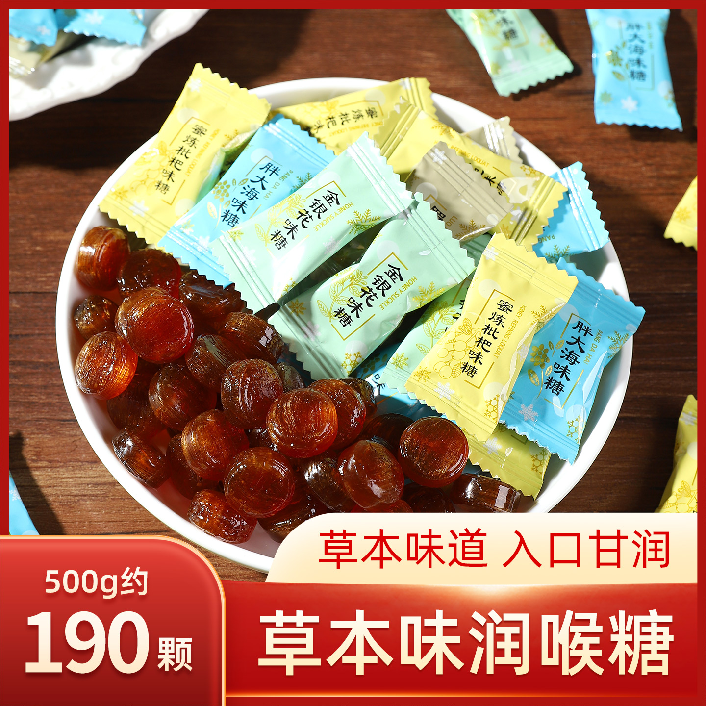 胖大海味润喉硬糖清凉薄荷糖果罗汉果金银花枇杷风味零食散装批发