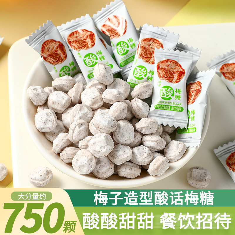酸话梅糖原味咸甜解腻硬糖薄荷糖果办公室休闲商用小零食招待糖果