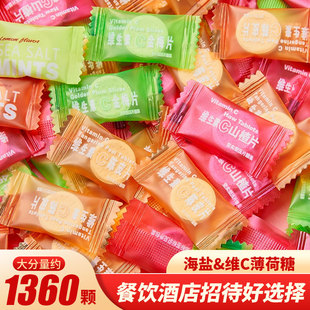 海盐水果味薄荷糖清口维C含片休闲零食招待糖果餐饮商用散装 批发