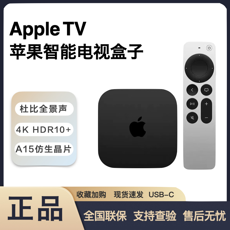 AppleTV64GB128GB机顶盒