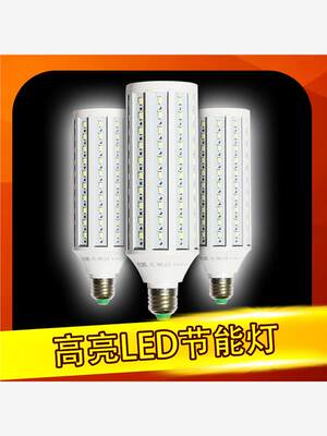 光狐LED灯泡高亮LED玉米灯E27螺旋家用220V白光暖白客厅卧室照明