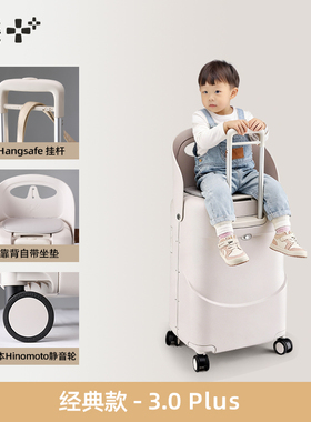 MULTICARRY多运·旅行遛娃神器3.0，3.0PLUS 儿童可坐行李箱