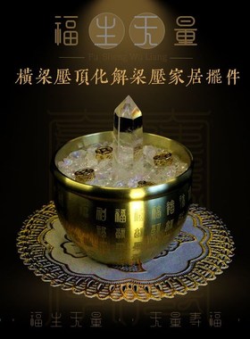 白水晶柱子家居摆l件化破财化解横梁压顶招财聚气镇宅店铺中式摆