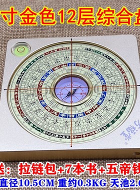 万福堂铝镁合金罗盘专q业纯铜3寸5寸高精度三元三合综合盘激光