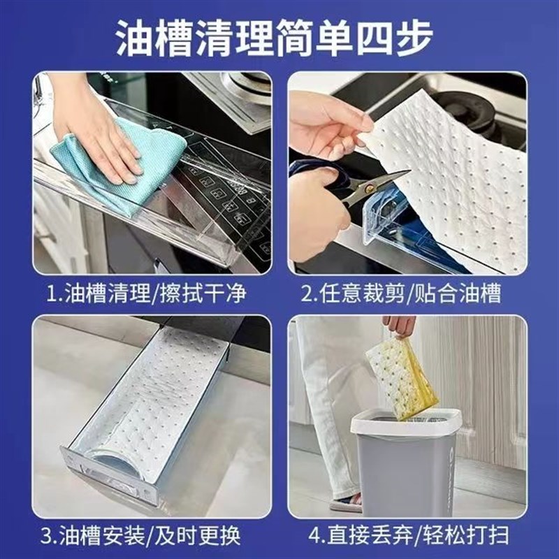 集成灶吸油棉条油烟机接油盒免清洗吸油纸槽厨房家U用专用清洁接