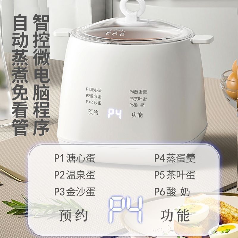 德国智能蒸蛋煮蛋器早餐机u宝宝溏心蛋温泉蛋多功能家用小型电蒸