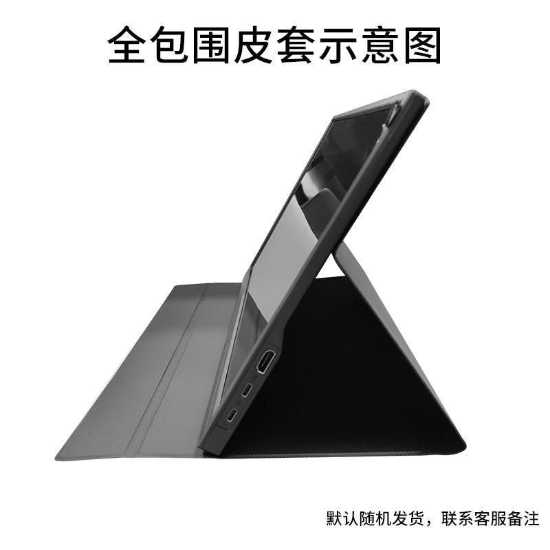 14寸15.6寸便携式显示器皮套桌面手机平板S底座通用皮套支架