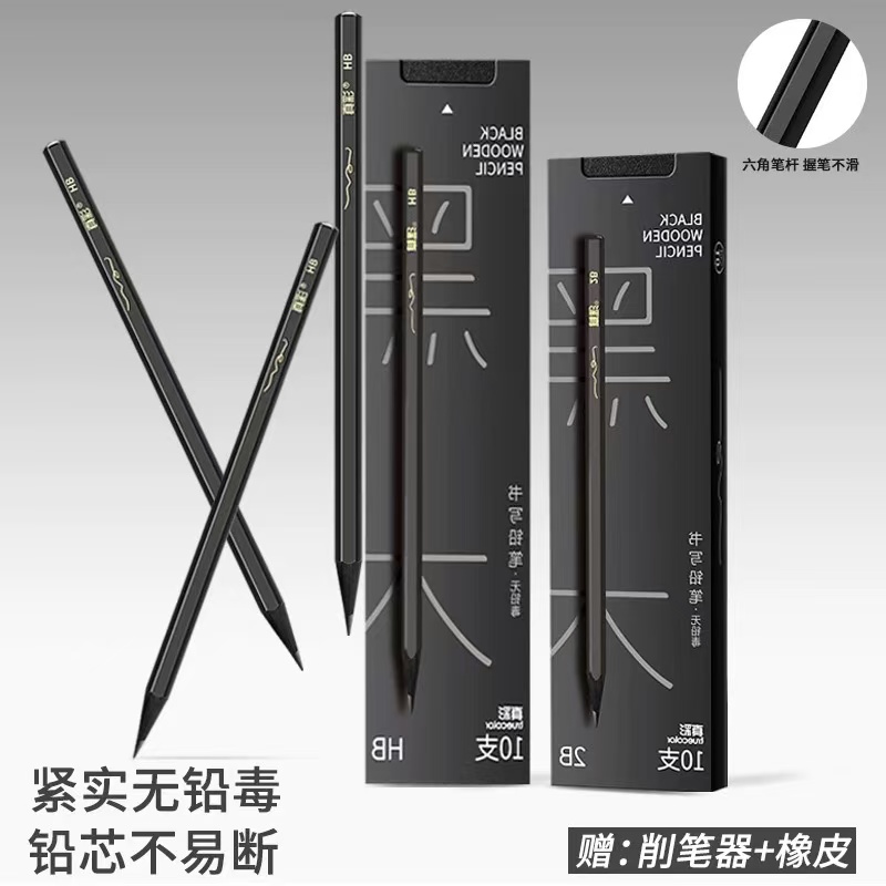 真彩高端黑木hb铅笔小学生专用练字笔一二三年级学生2b安全无毒黑色铅笔儿童幼儿园学习文具用品考试儿童文具
