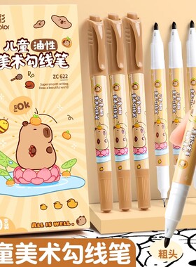 真彩双头记号笔油性速干勾线笔小学生专用防水防油不掉色美术专用划线描边儿童幼儿黑马克笔粗细两头绘画签名