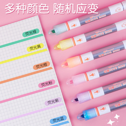 真彩（TRUECOLOR）可擦荧光笔标记笔糖果色双头彩色笔手帐笔单词笔粗划重点套装记号笔彩色学生用ZC151-6色