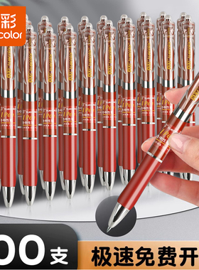 真彩红笔学生用纠错标记老师用批改作业秒干0.5mm红色中性笔高颜值按动式速干大容量水性笔圆珠笔纠错备考