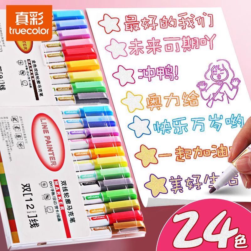 手帐笔记号笔花边学生用划重点