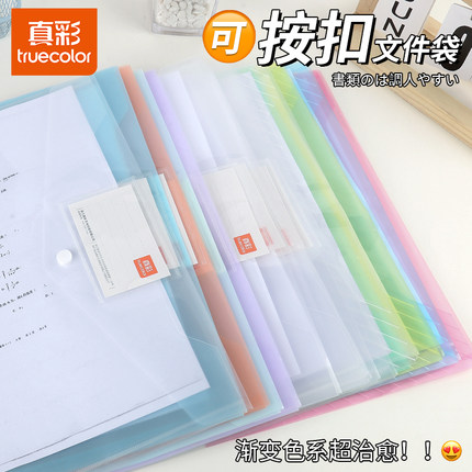 真彩文件袋A4高考透明考试袋中考塑料加厚大容量按扣试卷收纳袋学生专用档案资料袋文件夹包文具商务办公用品