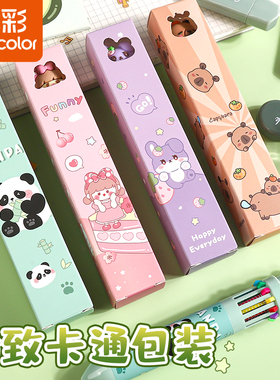 真彩十色圆珠笔卡通可爱创意颜色笔按压式彩色多功能笔一支多色合一中性笔蓝色黑红小学生用标记号做笔记按动