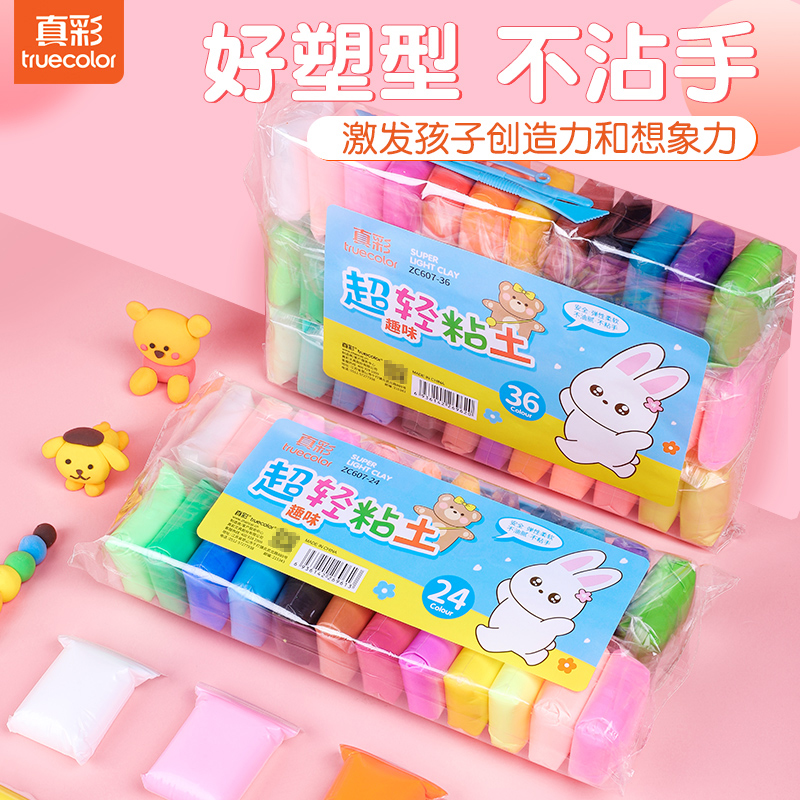 真彩（TRUECOLOR）超轻粘土diy材料包儿童无毒无味彩泥橡皮泥黏土套装手工幼儿园益智玩具 袋装ZC607