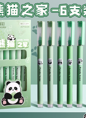 真彩熊猫直液式走珠笔中性笔刷题签字笔小学生用初中生专用高颜值考试速干顺滑针管头黑笔黑色水笔碳素圆珠笔