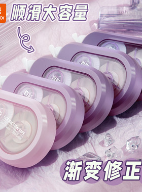 真彩修正带小学生专用实惠装正品顺滑初中生大容量耐摔改正带ins高级原纸日系可爱女生高颜值创意防摔涂改带