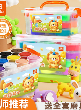 真彩粘土小学生专用彩泥超轻粘土儿童环保无毒无味幼儿园专用24色黏土手工益智玩具36色橡皮泥泥塑12色粘土