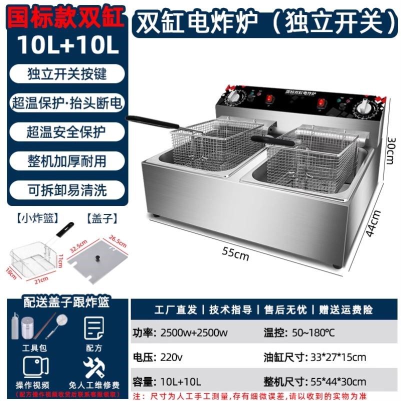 煎锅商用电煎锅单缸电煎锅炸鸡牛排炸薯条油条专用煎炸机电煎锅