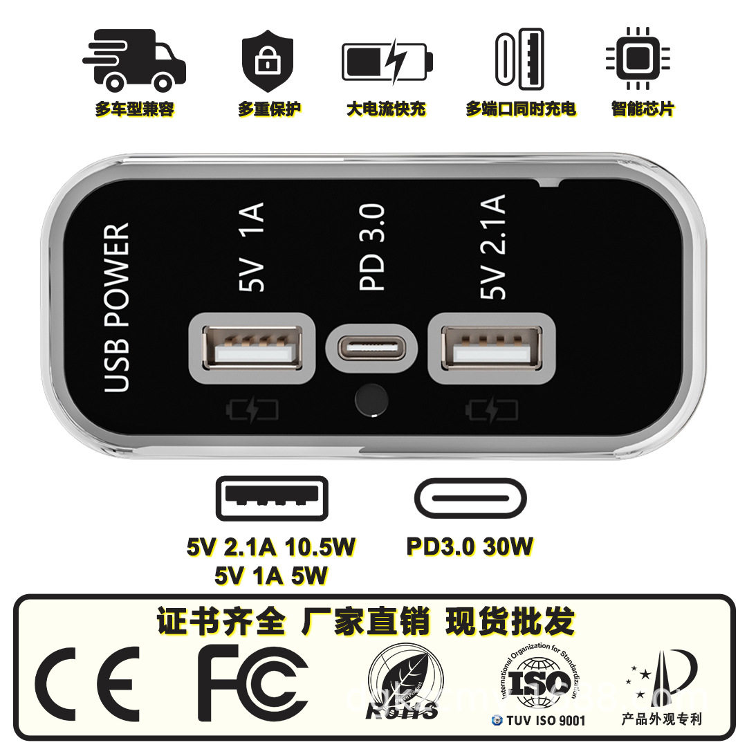 座椅房车大巴改装车充Type-C PD3.0 + 5V 3.1A 车载USB充电口改装