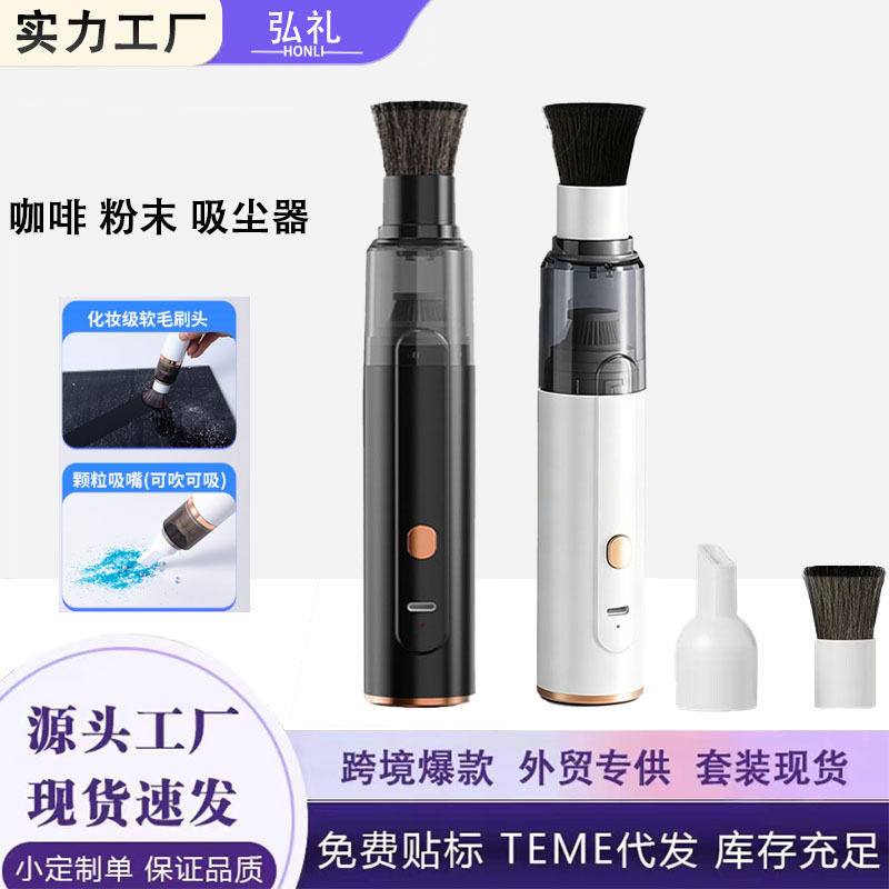 新款吸尘器小型车载手持吸尘车用吸烟灰尘咖啡粉末桌面随手吸尘器