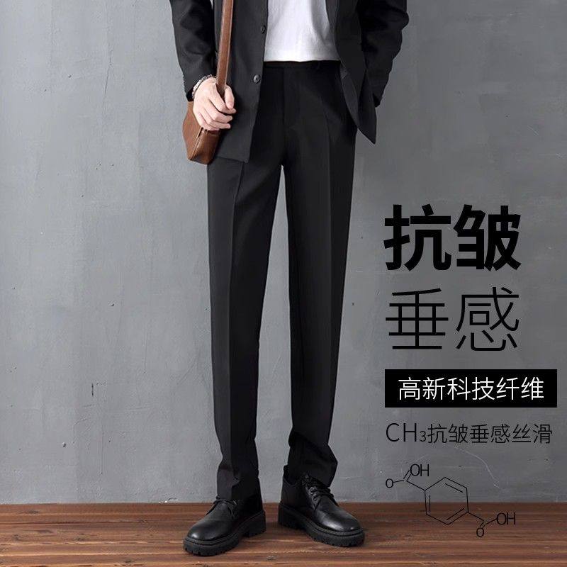 黑色长裤男款直筒西裤痞帅男装青少年裤子大码修身显瘦男士西装裤