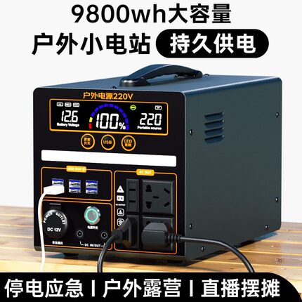大容量户外移动电源 220V便携蓄电设备 多输出行动电站