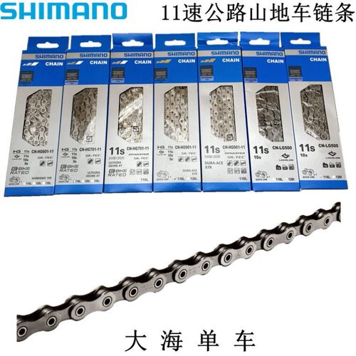 SHIMANO禧玛诺XTR XT SLX DEORE DA UT 105 11速公路车山地车链条
