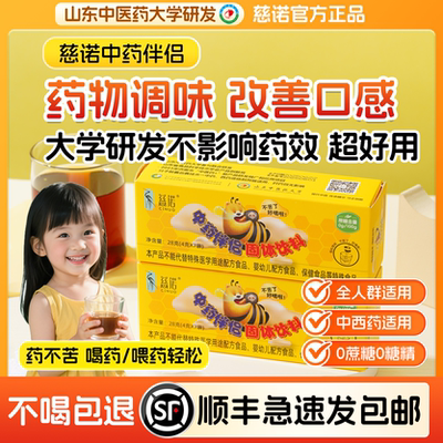 慈诺全人群适用不影响药效