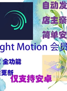 Alight Motion镜头拉近AM动漫转场安卓手机软件中文全新会员永久