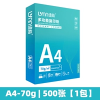 [Корпоративный офис] Сине-зеленый оттенок, 70 г, отдельная упаковка, 500 листов.