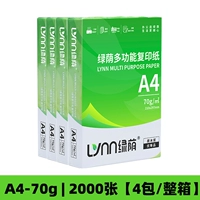 【Ежедневное использование дома】 70 г зеленой оттенки коробка 丨 2000 картинки