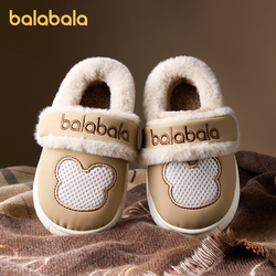巴拉巴拉儿童居家棉拖鞋