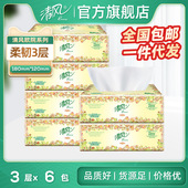 清风抽纸欧院纯品3层100抽卫生纸家用纸巾积分多省 一件代发 包邮