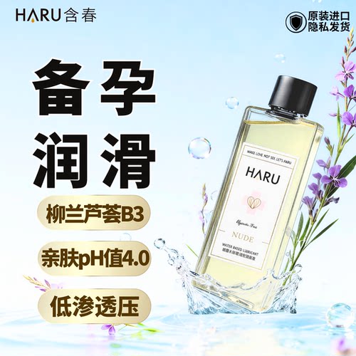 进口房事备孕专用 亲肤pH4.0无甘油低渗透压