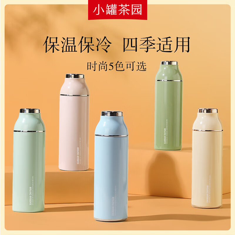 小罐茶园焖焖杯旅行茶具泡茶杯子德国红点奖保温保冷杯通用大容量