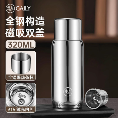 贵人全钢磁吸保温杯316不锈钢泡茶高档焖泡杯男女士商务礼品杯子