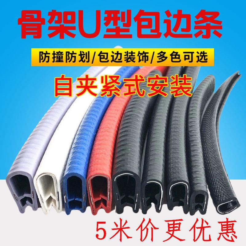现货速发包边U型橡胶密封条自卡桥架护口线槽防护胶条玻璃配电柜