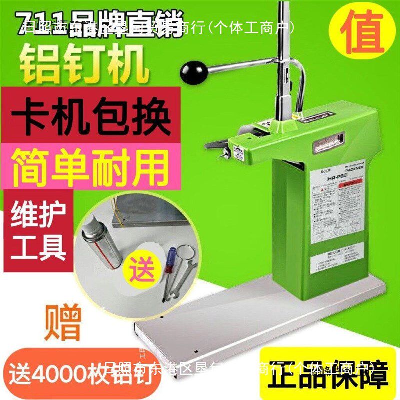 现货速发超市扎口机打包711铝钉散装称重塑料袋封装机手摇封口机