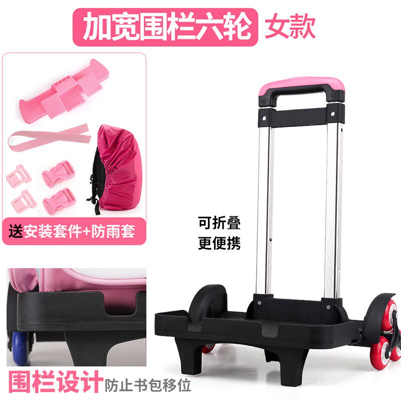 现货速发书包拉杆架通用小学生书包拉杆爬楼拆卸可防水书包拖拉杆